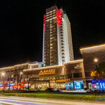 南京山水大酒店